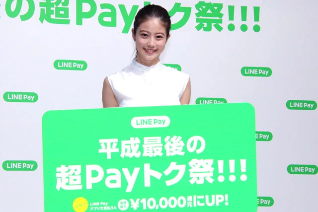今田美桜が『ＬＩＮＥ Ｐａｙ』アンバサダー就任で"平成最後"のキャンペーンをアピール。令和へは「不思議な感覚」