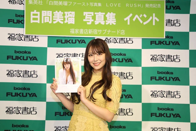 ＮＭＢ４８白間美瑠、初写真集『ＬＯＶＥ　ＲＵＳＨ』の"ぷりぷりヒップ"は「１２０点」