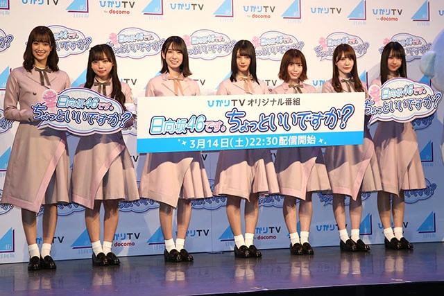 （左から）佐々木久美、齊藤京子、金村美玖、小坂菜緒、東村芽依、加藤史帆、上村ひなの