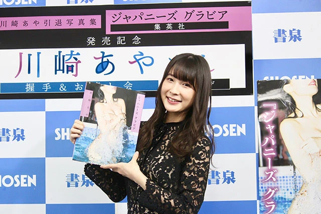 川崎あやが引退写真集『ジャパニーズ　グラビア』を発売！　お気に入りは「お尻が光ってきれい」なプールでの一枚