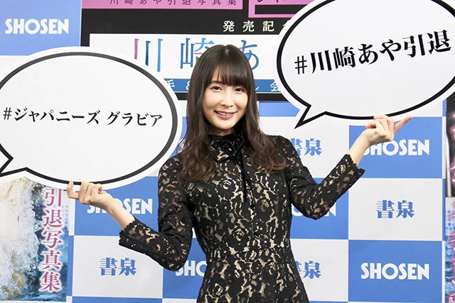 水湊みおや花咲れあ、霜月めあ、藤田いろはなど、所属事務所ゼロイチファミリアの後輩たちには「『あやちゃんがいなくなったあとも頑張ります』って、みんな前向きに言ってくれているので、期待しています」と語る川崎