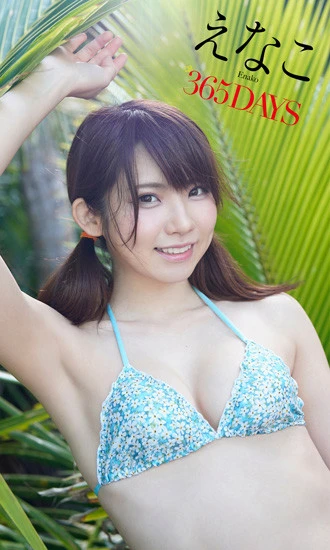 【デジタル限定】えなこ写真集『365DAYS』撮影/LUCKMAN