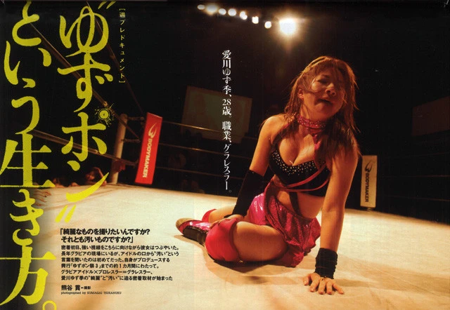 愛川ゆず季　２０１１年２４号　撮影／熊谷　貫 職業＝グラレスラー（グラビア×プロレス）としての生きざまを追ったルポの一枚。生々しい傷が彼女の本気を物語る