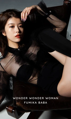 馬場ふみか『ＷＯＮＤＥＲ　ＷＯＮＤＥＲ　ＷＯＭＡＮ』（撮影／アンディ・チャオ）