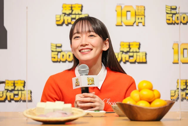 「年末ジャンボ宝くじ」ＣＭ出演の吉岡里帆が暴露？「最近、今田美桜ちゃんの覚醒がすごくて」