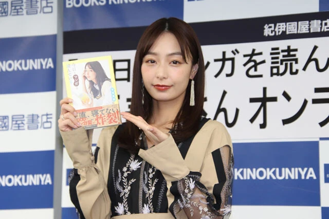 宇垣美里が新刊イベントでマンガ愛を熱弁「『銀魂』とは人生を共にした感覚。ギャグセンスや言葉回しは影響を受けている」