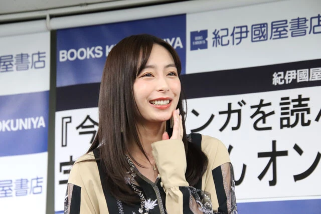 好きなマンガについて語る宇垣