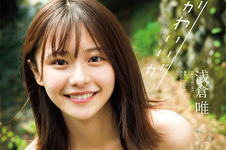 令和的なグラビアのタイトルって何? グラビア好き女子ふたりが考えてみた!【前編】