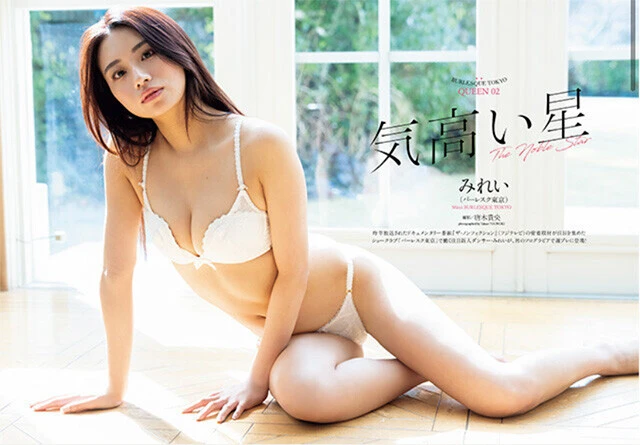 週刊プレイボーイ2022年19号/5月9日号(撮影/唐木貴央)より