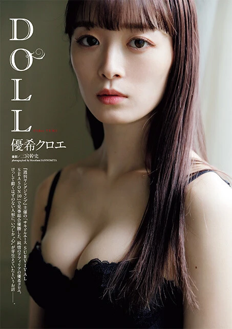 週刊プレイボーイ2021年11号/3月15日号(撮影/三宮幹史)より