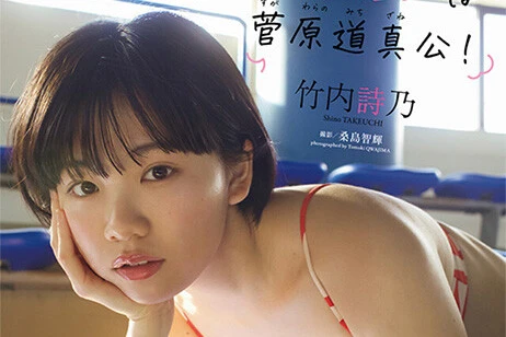 令和的なグラビアのタイトルって何? グラビア好き女子ふたりが考えてみた!【後編】