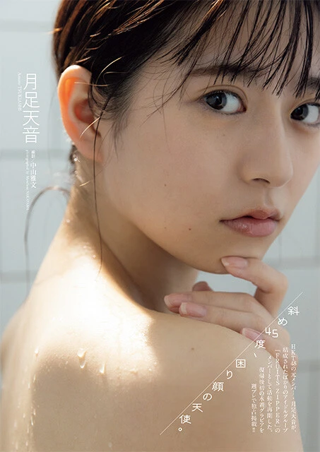 週刊プレイボーイ2022年17号/9月13日号(撮影/中山雅文)より