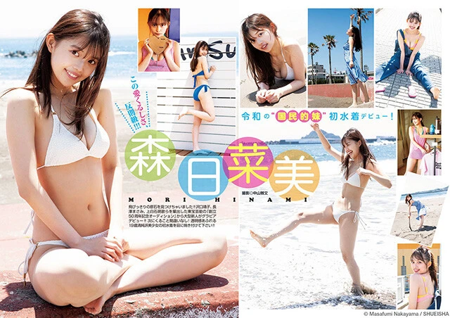 『週刊ヤングジャンプ』２０２０年２９号（撮影／中山雅文）より