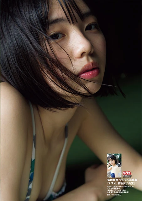 『週刊プレイボーイ』2020年37号(撮影/Takeo Dec.)*アザーカットがデジタル写真集『ススメ、夏色女子高生』に収録
