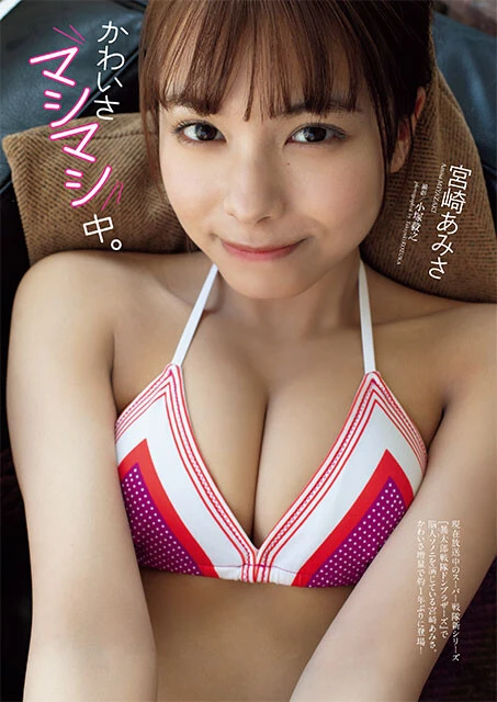 『週刊プレイボーイ』2022年14号(撮影/小塚毅之)より。アザーカットがデジタル写真集『かわいさマシマシ中。』に収録