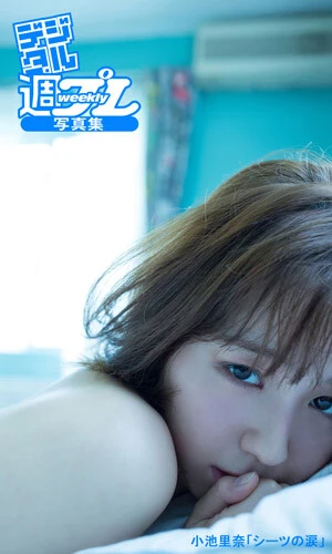 『シーツの涙』撮影／中村昇　価格／２４２０円（税込）