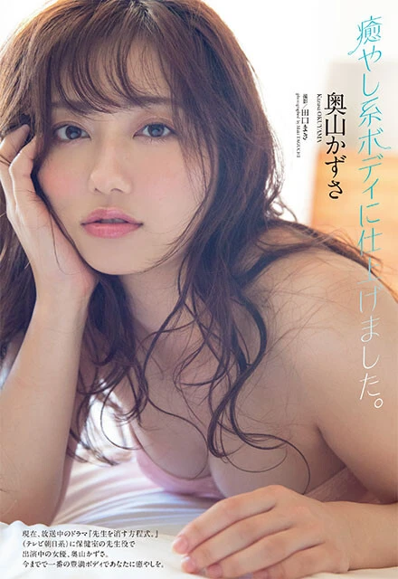 週刊プレイボーイ２０２０年５０号（撮影／田口まき）より