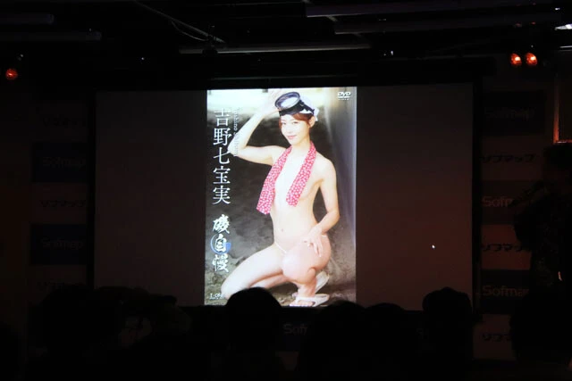 吉野七宝実の『磯自慢』