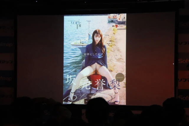 坂元誉梨の『秘密にしてね』