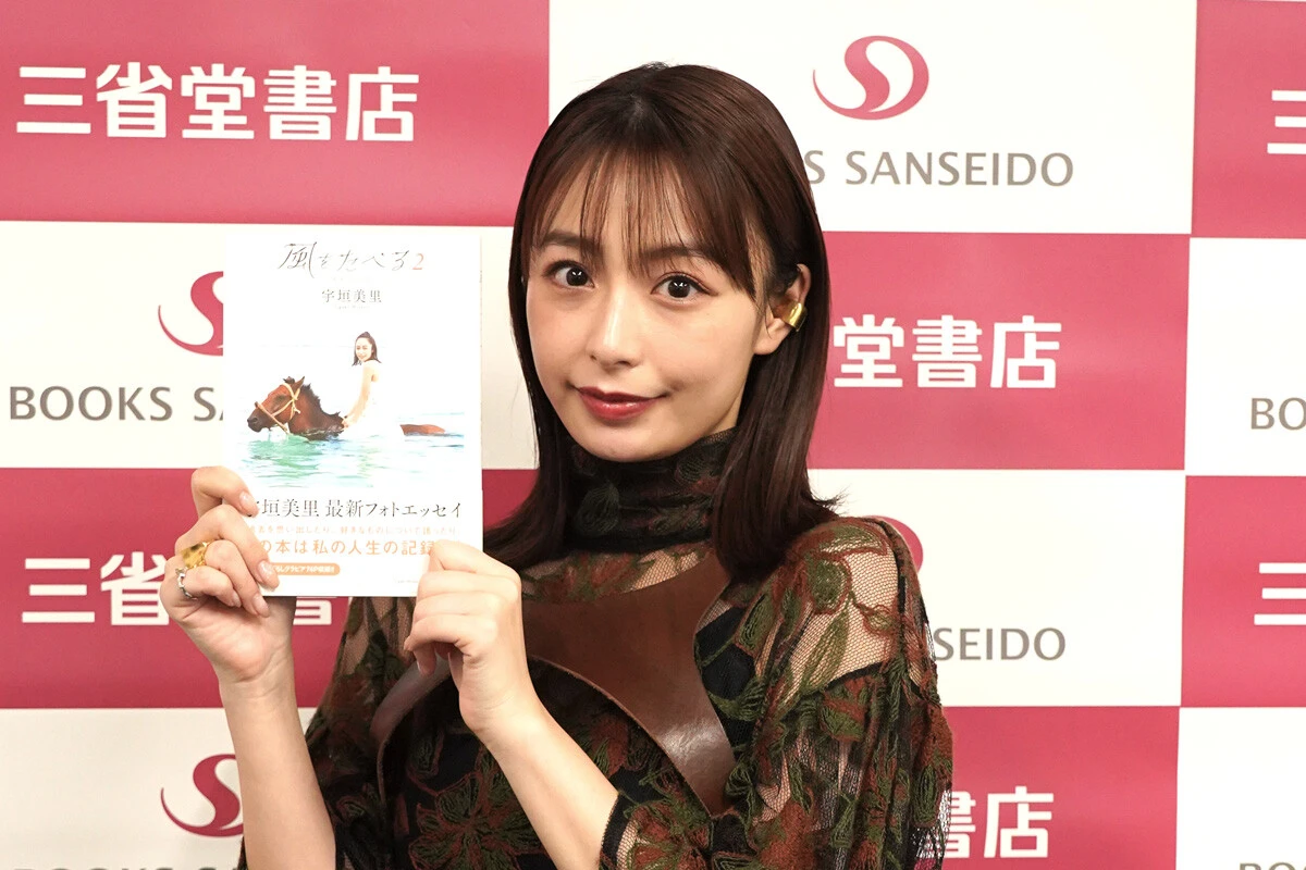 宇垣美里フォトエッセイ『風をたべる２』発売！「私のダメなところもたくさん載ってます」