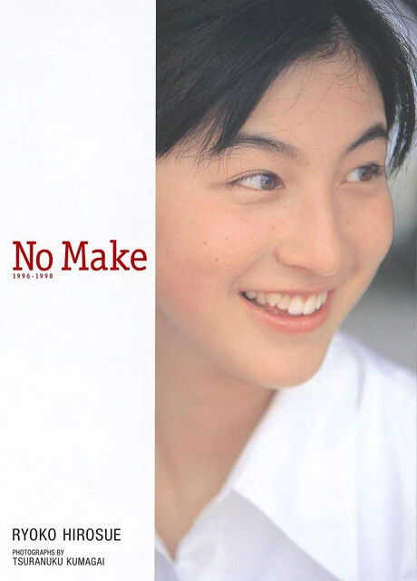 広末涼子『No Make』より