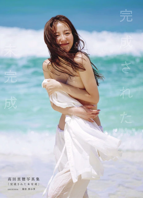 『完成された未完成』(集英社) 撮影/熊谷 貫 定価:3300円(税込) A4判・ソフトカバー・144ページ