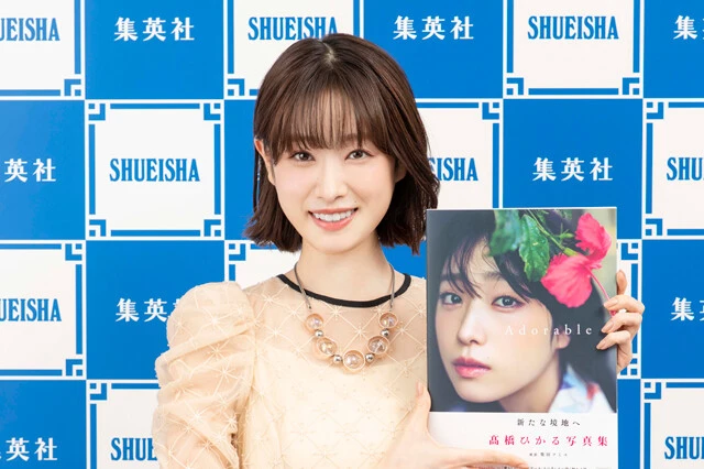 高橋ひかる、初水着＆初下着に挑戦「笑わないで私の虜になって！」