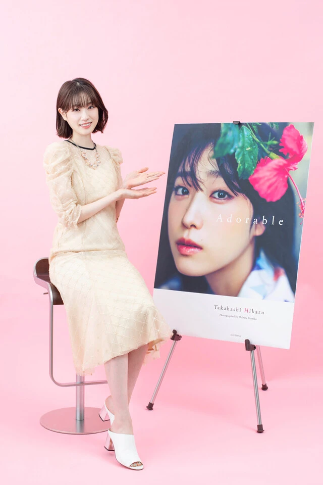 写真集の魅力をアピールした高橋ひかる (C)髙橋ひかる写真集「Adorable」/集英社 撮影/田﨑嗣朗