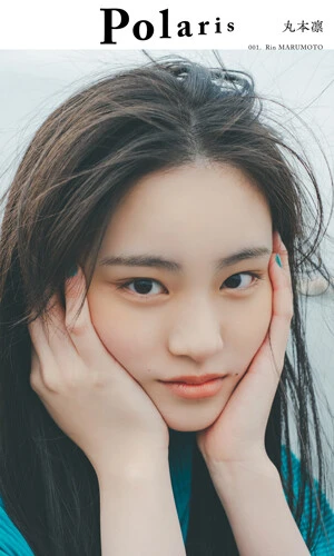 【デジタル限定】ポラリス　丸本凛、配信中！　撮影／山根悠太郎　価格５５０円（税込）