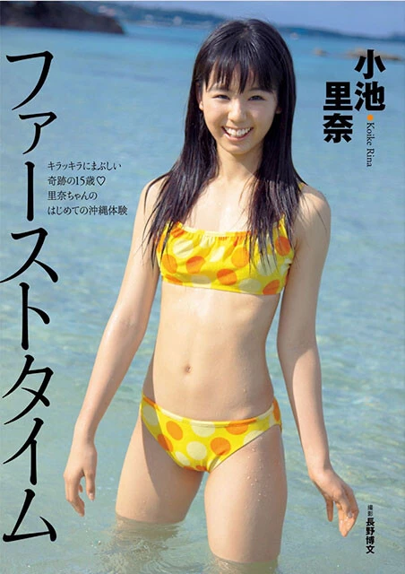 『週刊プレイボーイ』２００９年３号（撮影／長野博文）より ＊誌面はデジタル写真集『小池里奈×週プレ【２００８～２０１６グラビア全記録】』に収録（以下、同じ）。またアザーカットが＋Ｓｐｅｃｉａｌアーカイブスにて閲覧可