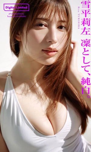 雪平莉左デジタル写真集『凜として、純白。』／撮影：熊谷貫