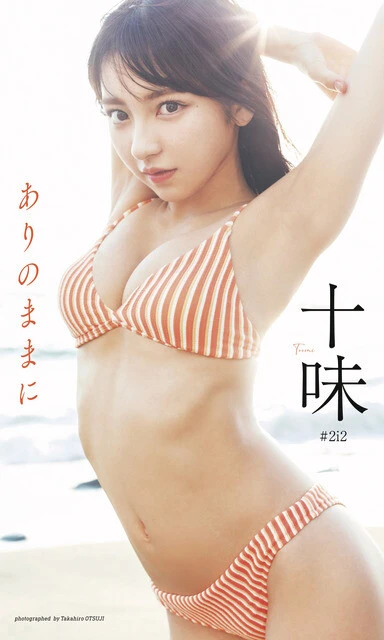 十味デジタル写真集『ありのままに』 撮影/大辻隆広 価格/1100円(税込)