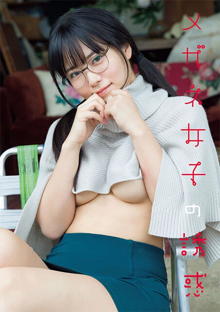 東雲うみ『週刊プレイボーイ』2023年5号(撮影/Takeo Dec.)