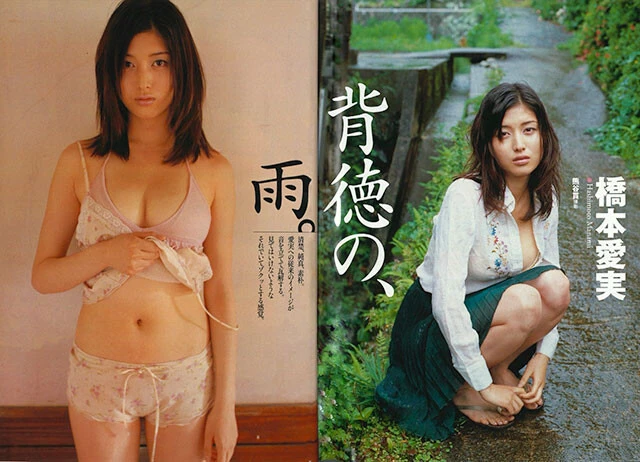 橋本マナミ『週刊プレイボーイ』2006年29号(撮影/熊谷貫)より