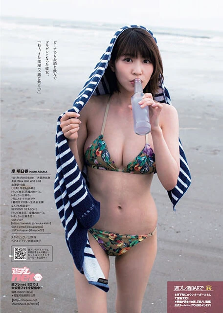 岸明日香『週刊プレイボーイ』2017年25号（撮影／LUCKMAN）より