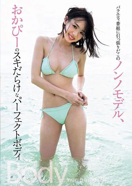 岡田紗佳『週刊プレイボーイ』2017年50号(撮影/矢西誠二)