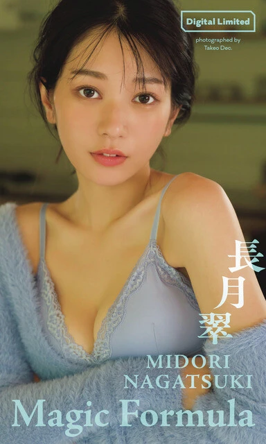 長月 翠デジタル写真集『Magic Formula』 撮影/Takeo Dec. 価格/1100円(税込)