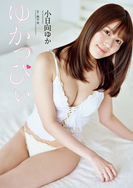 2021年3月29日発売『週刊プレイボーイ15号』より（撮影／熊谷貫）