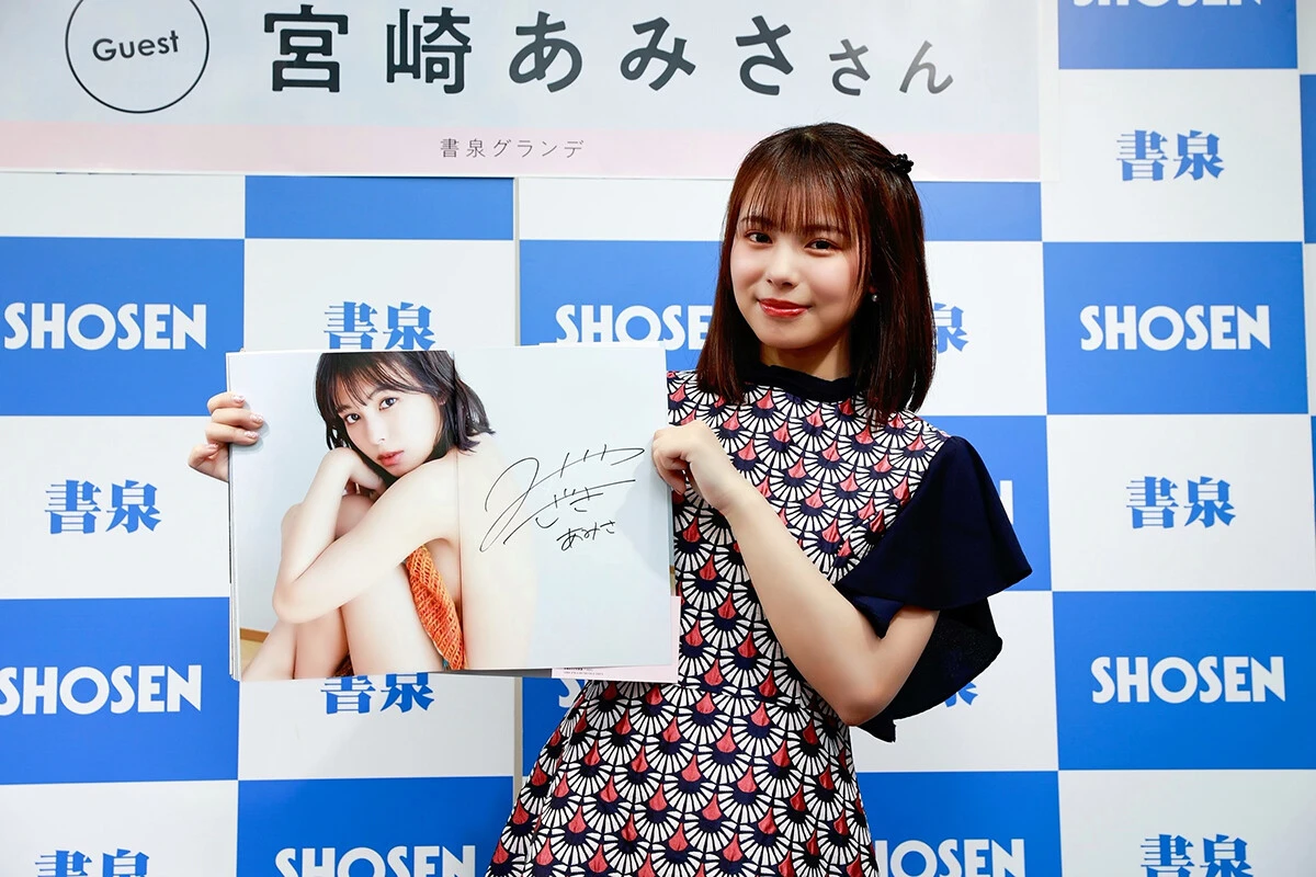 ファースト写真集『1920』の発売記念イベントを行った宮崎あみさ