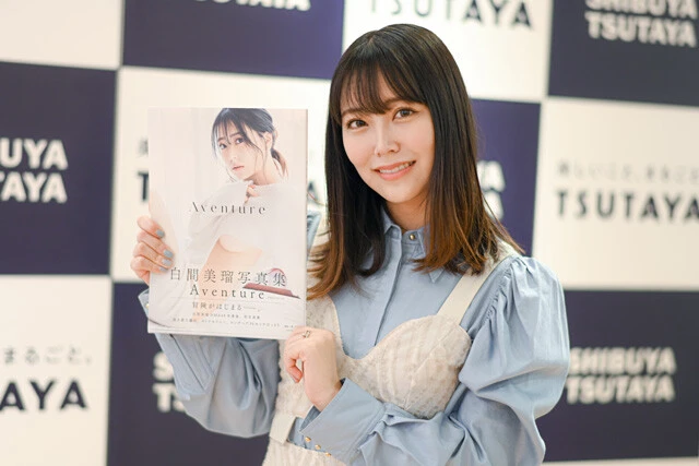   白間美瑠が過去最大露出に挑戦した写真集発売！「お気に入りはお尻です」 