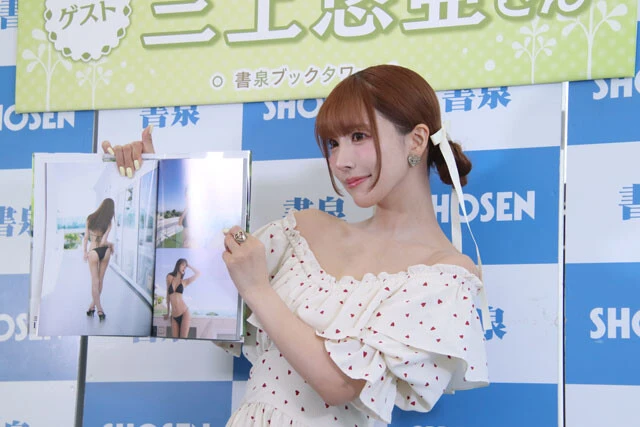 写真集のお気に入りカットを紹介する三上悠亜