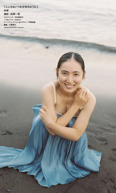 紗綾『こころはいつも少女のように』（撮影／松岡一哲）