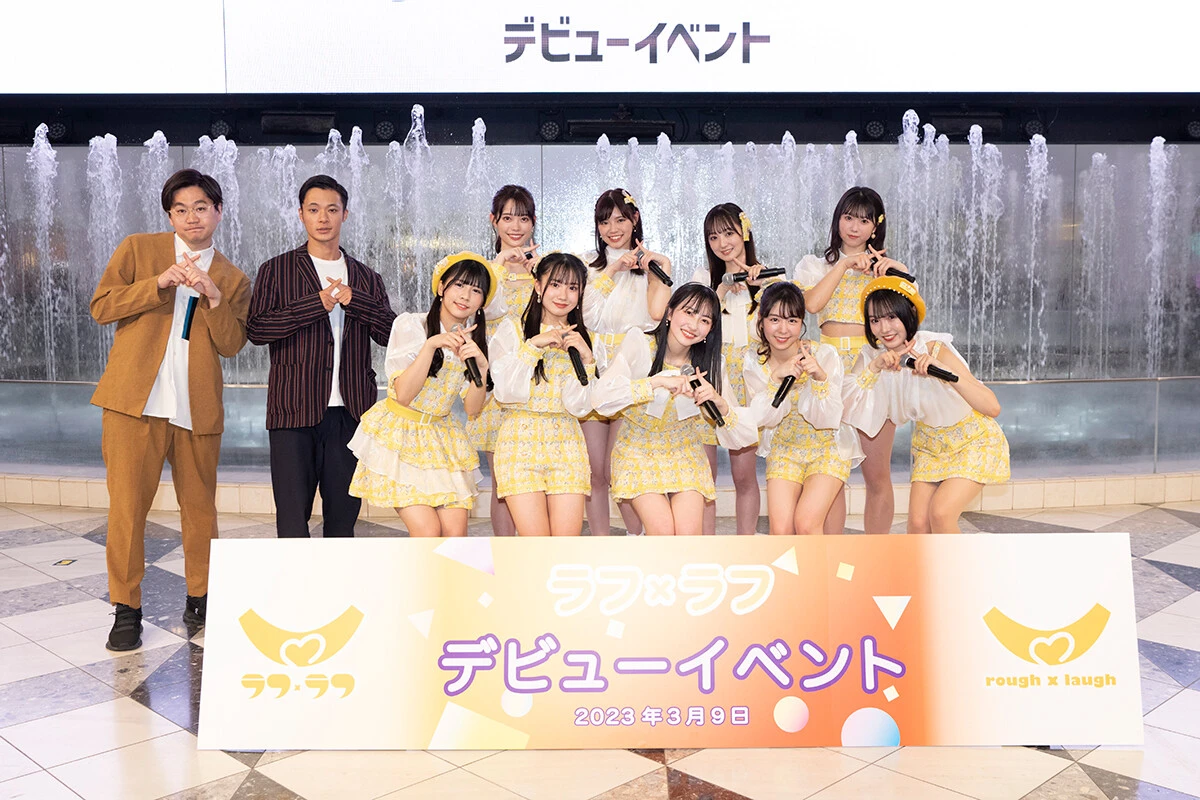 佐久間宣行が総合プロデュースを務めるアイドル・ラフ×ラフ