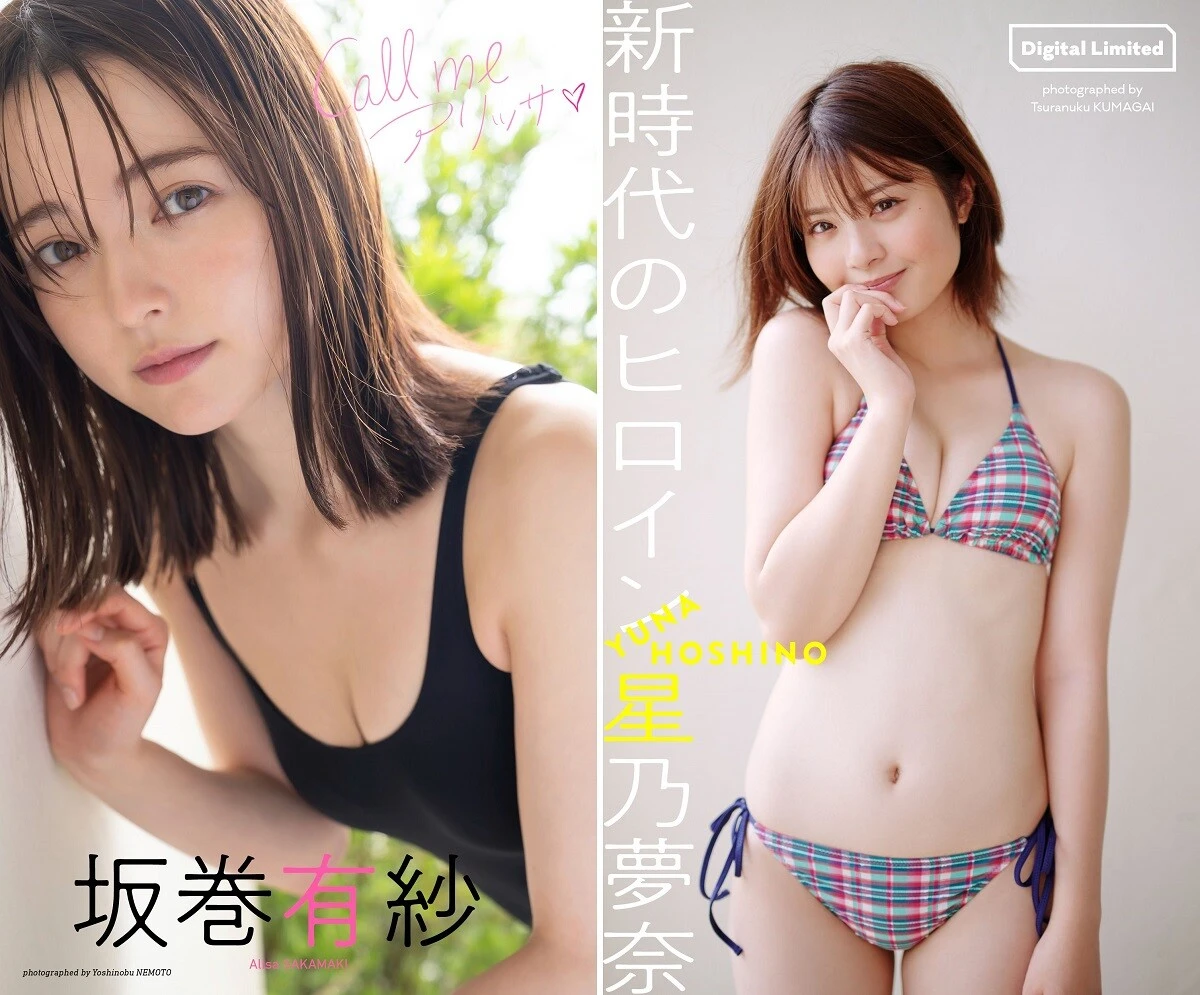 「仮面ライダー」シリーズに出演経験のあるモデルのデジタル写真集30作品が30%OFF