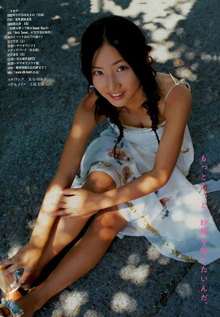 紗綾『週刊プレイボーイ』2005年49号（撮影／熊谷貫）より