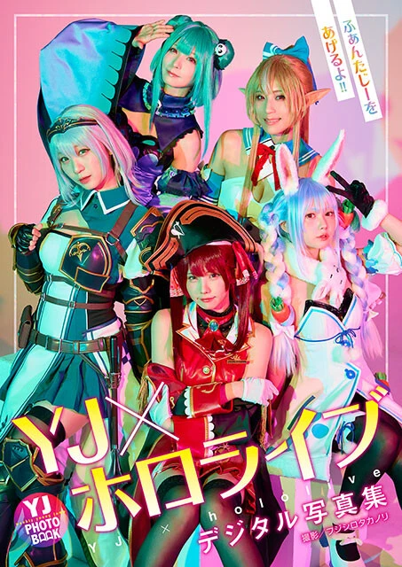 えなこ&伊織もえ&篠崎こころ&つんこ&茉夏『ふぁんたじーをあげるよ!!』／撮影：フジシロタカノリ