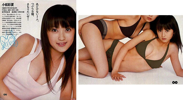 『週刊プレイボーイ』2004年30号（撮影／三輪憲亮）より。日テレジェニック2004のお披露目グラビアで、小松さんは週プレに初登場！