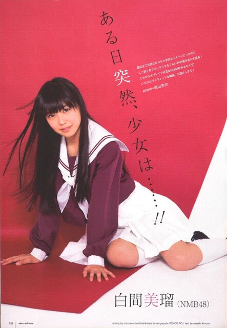 『アップ トゥ ボーイ プラス vol.06』(撮影/栗山秀作)(C)ワニブックス