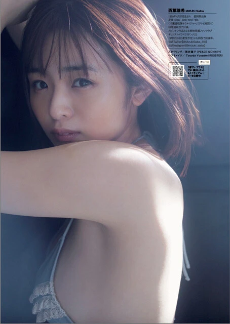 『週刊プレイボーイ』2021年36＆37合併号（撮影／桑島智輝）より