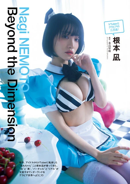 『週刊プレイボーイ』2023年24号(撮影/桑島智輝)より